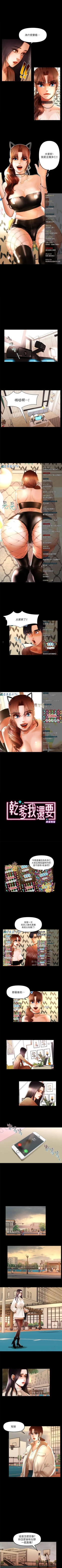 Page 30 of 乾爹我還要 1-24