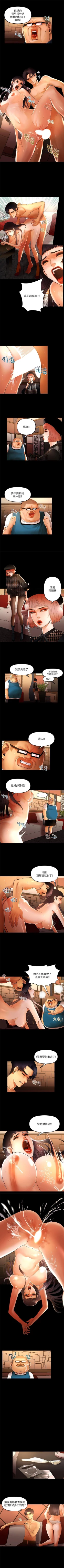 Page 34 of 乾爹我還要 1-24