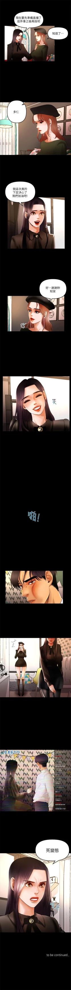 Page 36 of 乾爹我還要 1-24