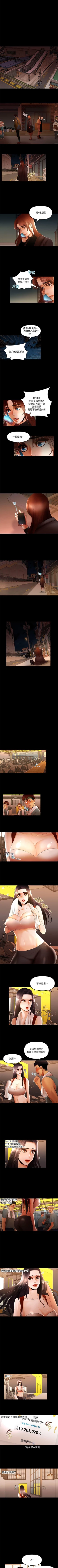 Page 49 of 乾爹我還要 1-24