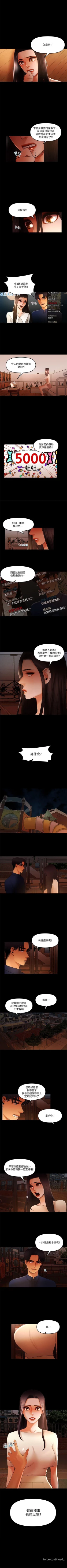 Page 57 of 乾爹我還要 1-24