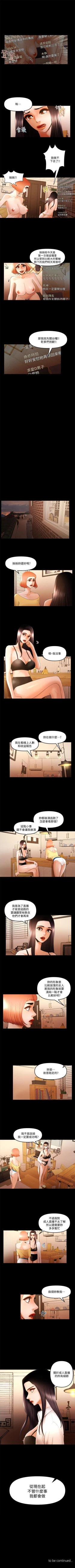 Page 84 of 乾爹我還要 1-24
