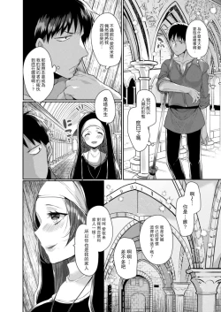 Page 32 of Akuma to no Love Love Kyoudou Seikatsu Ch. 1-3