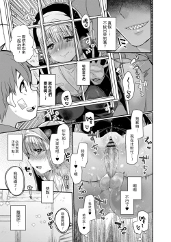 Page 43 of Akuma to no Love Love Kyoudou Seikatsu Ch. 1-3