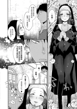 Page 55 of Akuma to no Love Love Kyoudou Seikatsu Ch. 1-3