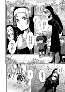 Page 5 of Akuma to no Love Love Kyoudou Seikatsu Ch. 1-3