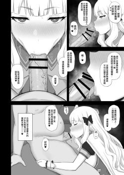 Page 7 of Hypnotized Princess