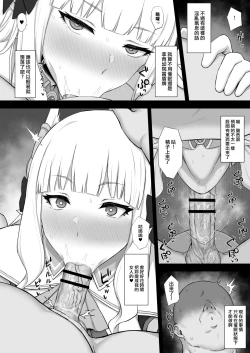 Page 9 of Hypnotized Princess