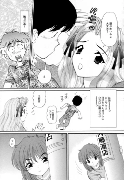 Page 128 of Syojyo Saiayu