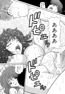 Page 143 of Syojyo Saiayu