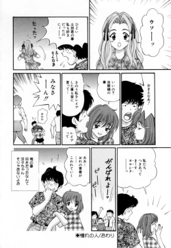 Page 145 of Syojyo Saiayu