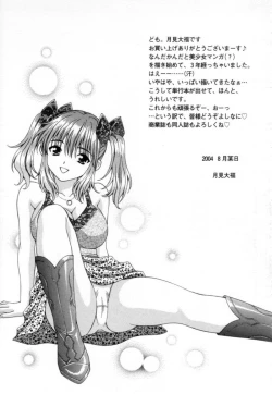 Page 164 of Syojyo Saiayu