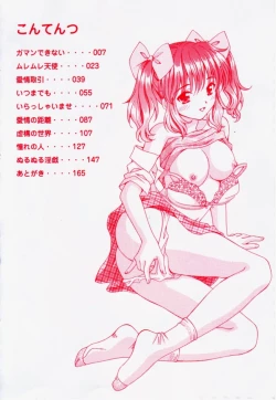 Page 5 of Syojyo Saiayu