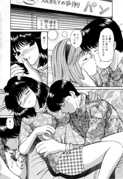 Page 79 of Syojyo Saiayu