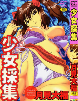 Download Syojyo Saiayu