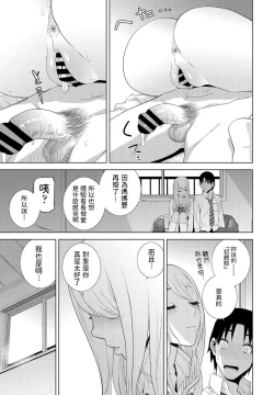 Page 19 of Mada Imouto ja Nai