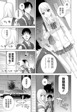 Page 3 of Mada Imouto ja Nai