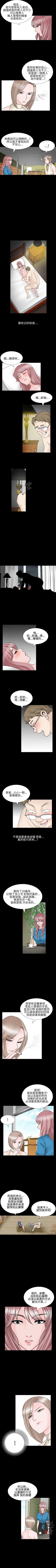Page 116 of 人妻性解放 1-84