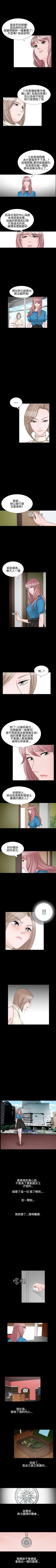 Page 117 of 人妻性解放 1-84
