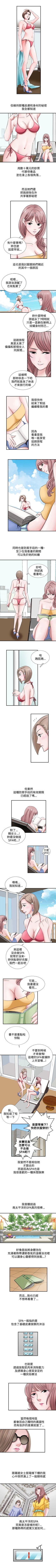 Page 127 of 人妻性解放 1-84