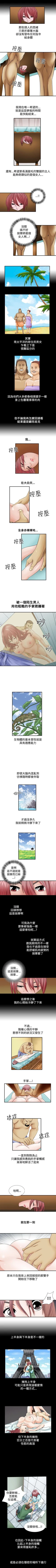 Page 12 of 人妻性解放 1-84