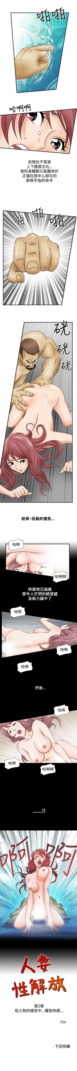Page 139 of 人妻性解放 1-84