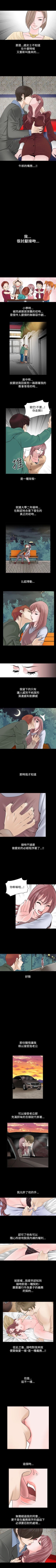 Page 146 of 人妻性解放 1-84