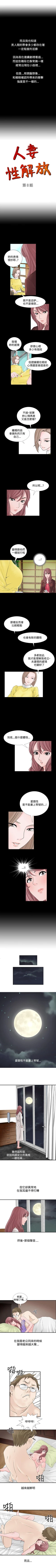 Page 152 of 人妻性解放 1-84