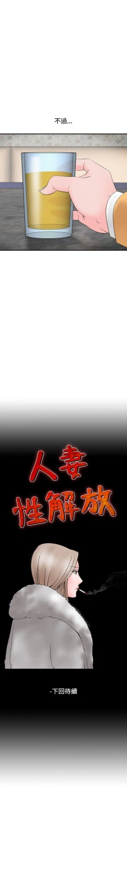 Page 155 of 人妻性解放 1-84