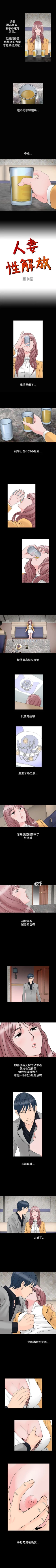 Page 156 of 人妻性解放 1-84