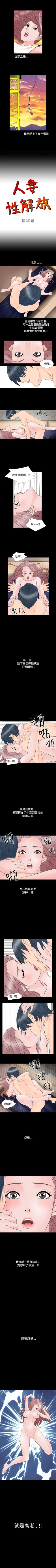 Page 160 of 人妻性解放 1-84