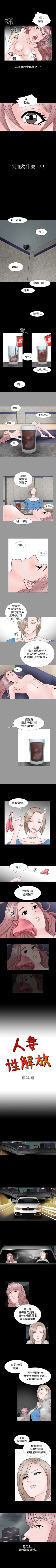 Page 163 of 人妻性解放 1-84