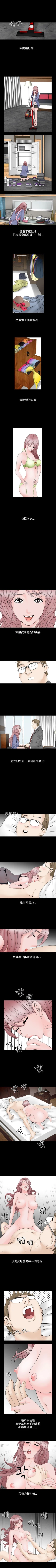 Page 165 of 人妻性解放 1-84