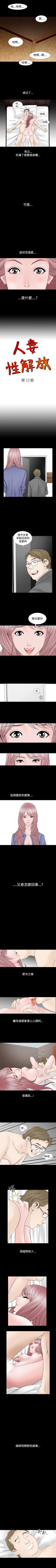 Page 167 of 人妻性解放 1-84