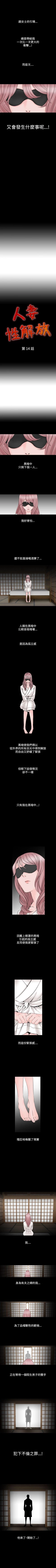 Page 175 of 人妻性解放 1-84