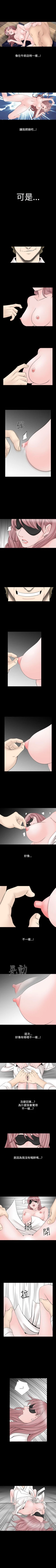 Page 177 of 人妻性解放 1-84