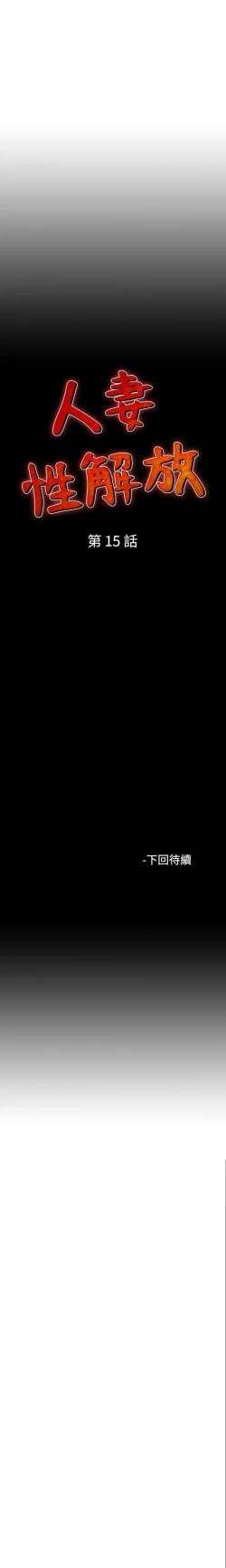 Page 183 of 人妻性解放 1-84