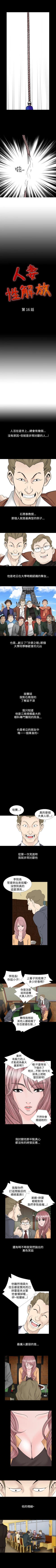 Page 184 of 人妻性解放 1-84