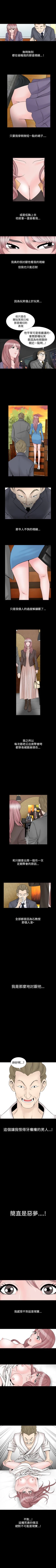 Page 185 of 人妻性解放 1-84