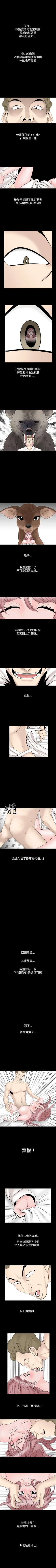 Page 186 of 人妻性解放 1-84