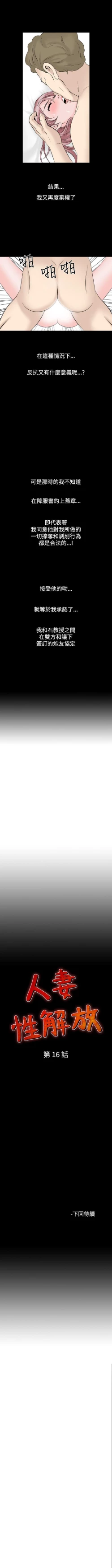 Page 187 of 人妻性解放 1-84