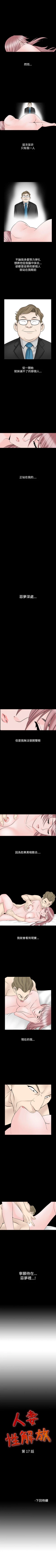 Page 190 of 人妻性解放 1-84