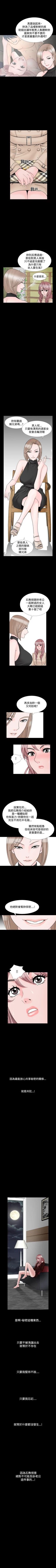 Page 194 of 人妻性解放 1-84