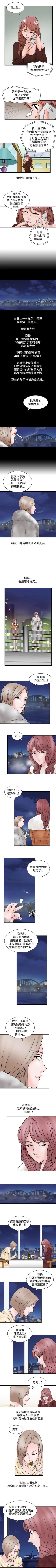 Page 19 of 人妻性解放 1-84