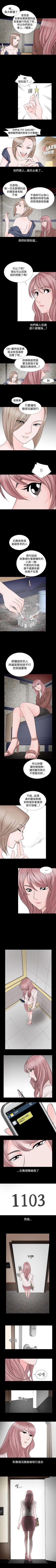 Page 202 of 人妻性解放 1-84