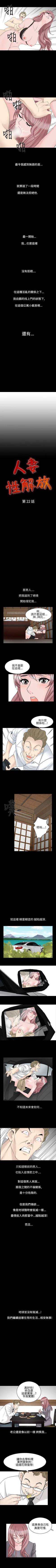 Page 207 of 人妻性解放 1-84