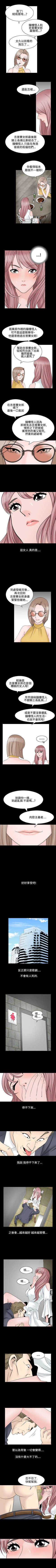 Page 209 of 人妻性解放 1-84