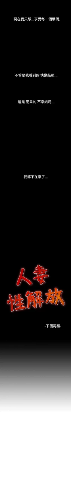 Page 210 of 人妻性解放 1-84