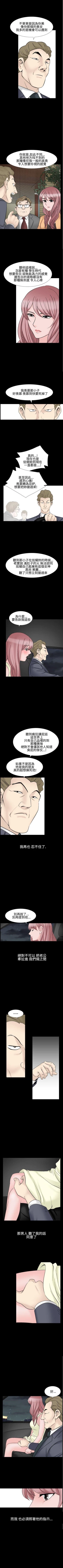 Page 222 of 人妻性解放 1-84
