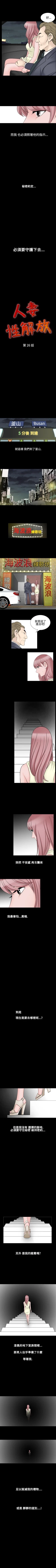 Page 224 of 人妻性解放 1-84